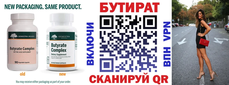 БУТИРАТ жидкий экстази  Щигры 