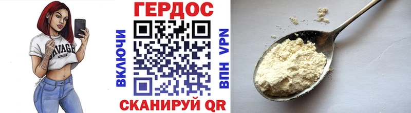 ГЕРОИН белый  Щигры 