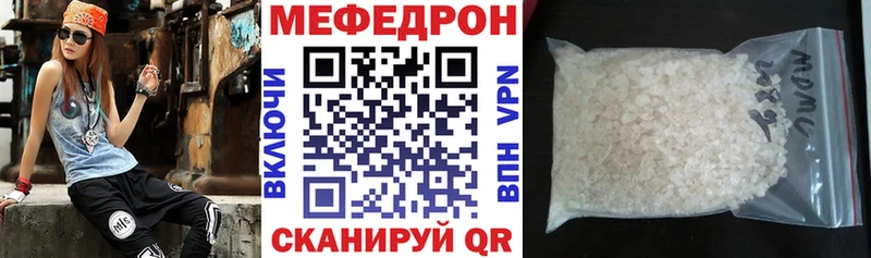 купить закладку  Щигры  мега зеркало  МЕФ VHQ 