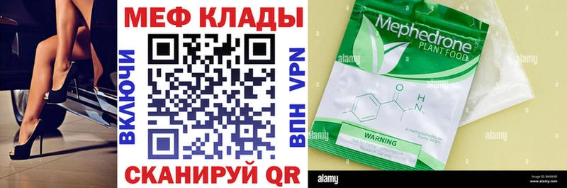Мефедрон кристаллы Щигры
