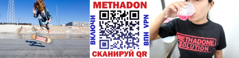 Метадон methadone  купить  сайты  Щигры 